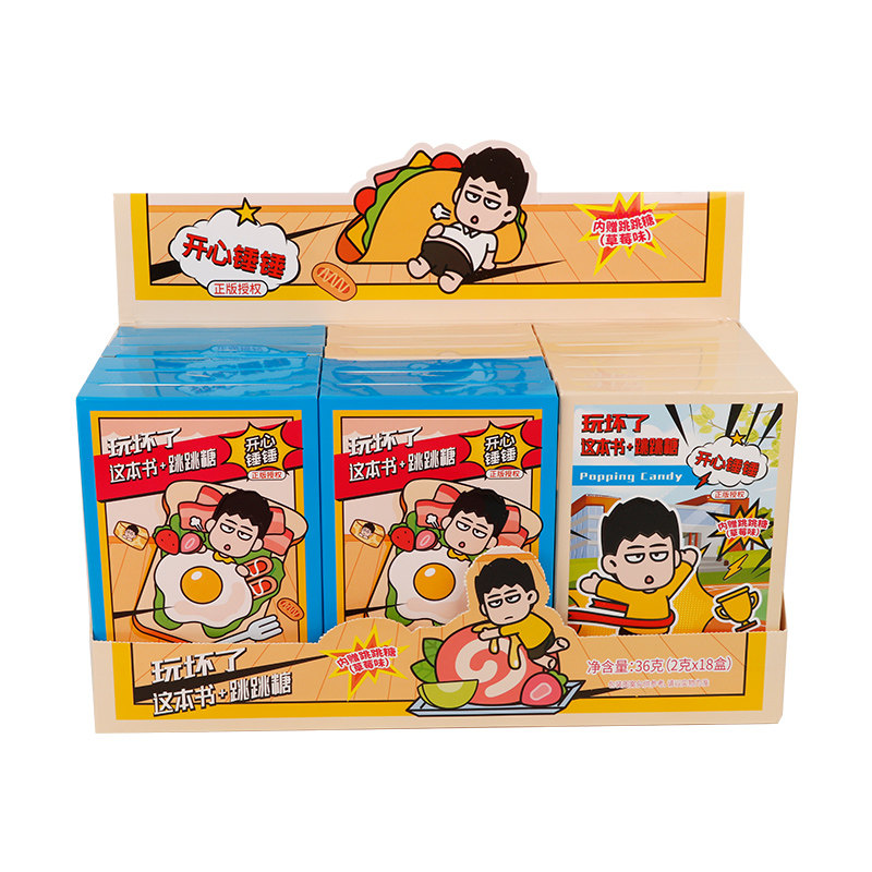 小小谢开心锤锤2gx18盒零食休闲食品小吃大全批发糖果玩具超市