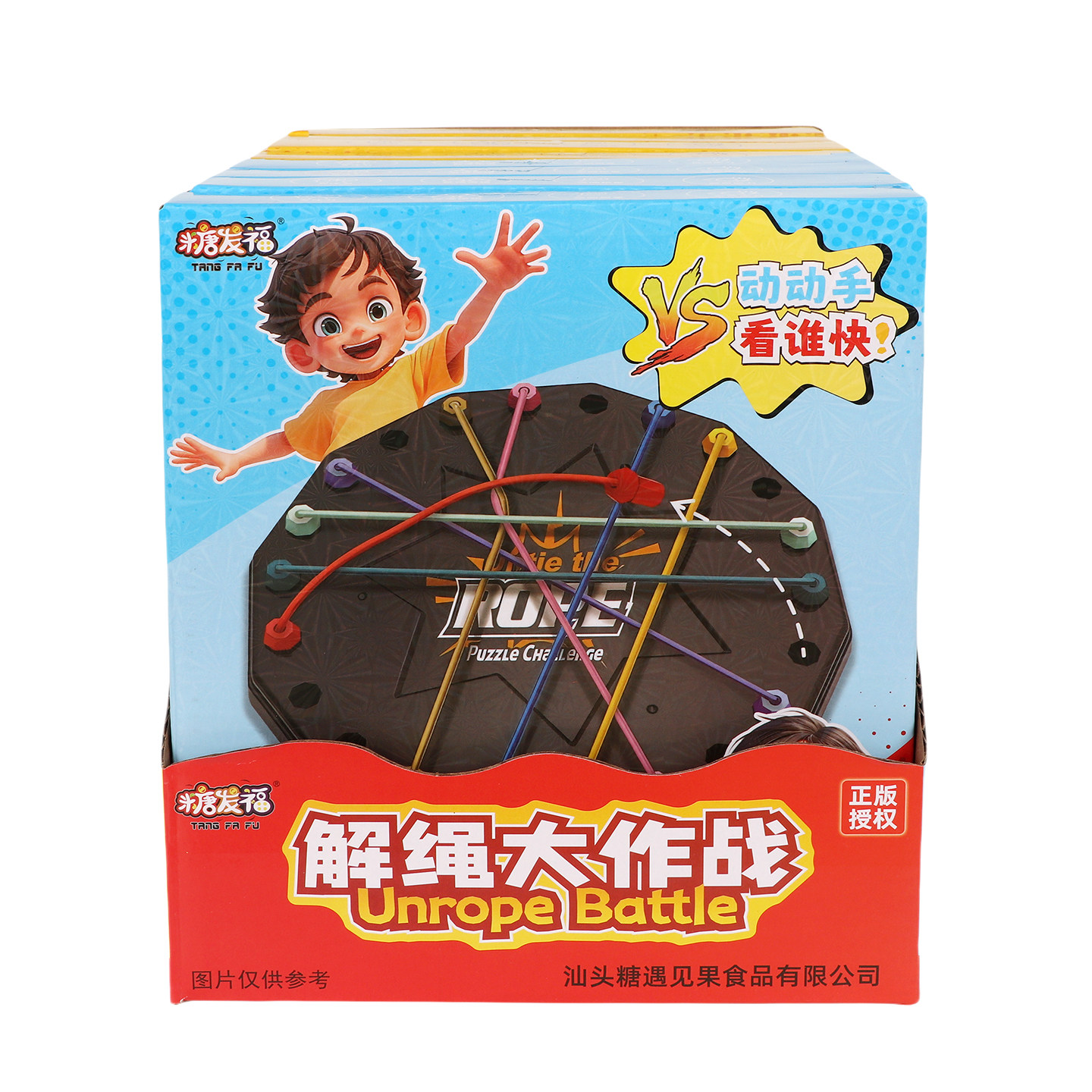 糖发福解绳大作战盒装零食休闲食品小吃大全批发糖果玩具超市