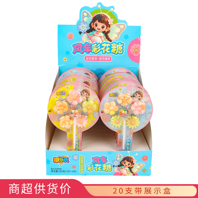 糖乐氏风车彩花糖13gx20个盒装零食休闲食品批发糖果玩具超市
