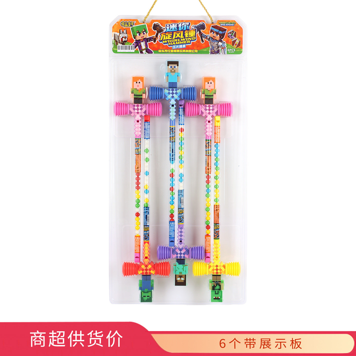 情溢童年迷你旋风锤儿童益智糖果玩具超市22g