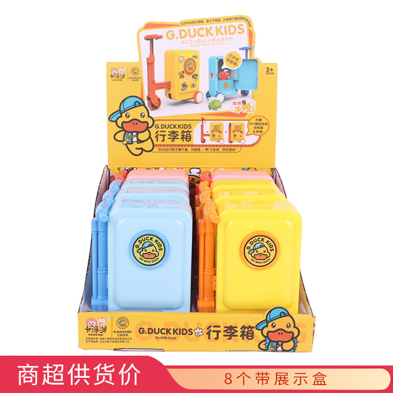 卡得澳摇滚小黄鸭行李箱3g盒装零食休闲食品批发糖果玩具超市