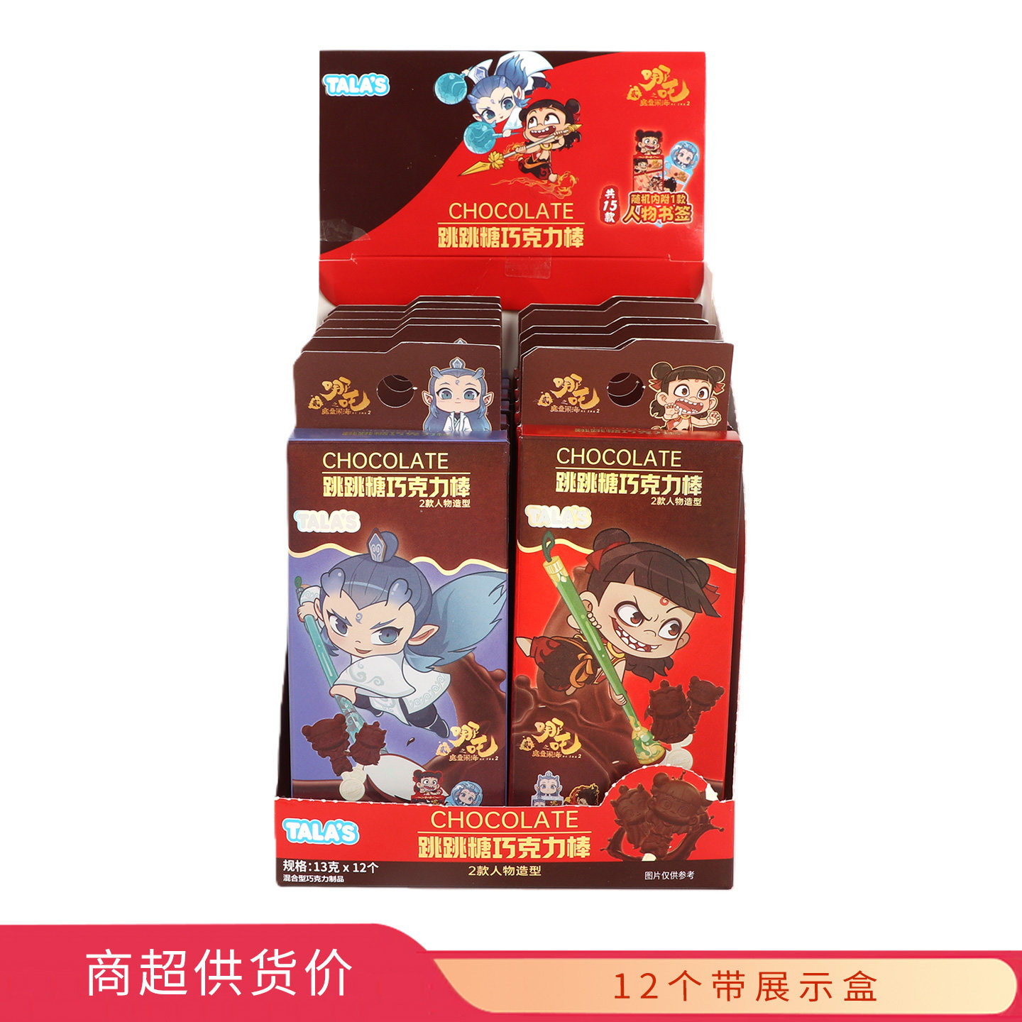 TALA'SA哪吒跳跳糖巧克力棒儿童趣味零食13g