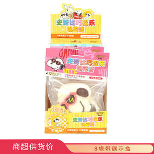 友芙史努比巧捏乐棉花糖50gx8个盒装 休闲食品批发糖果玩具超市