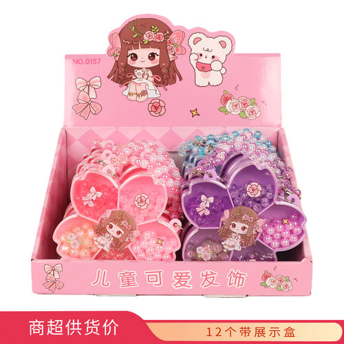 小卷毛樱花儿童串珠DIY过家家玩具12个