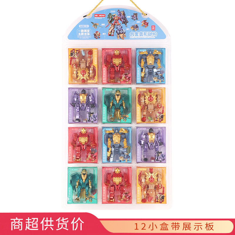和马先生合金变形动物0.9gx12个板装休闲食品批发糖果玩具超市