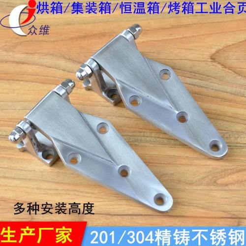 不锈钢烘箱合页冷库门铰链电炉门烤箱铰链吸附箱工业合页冰柜配件