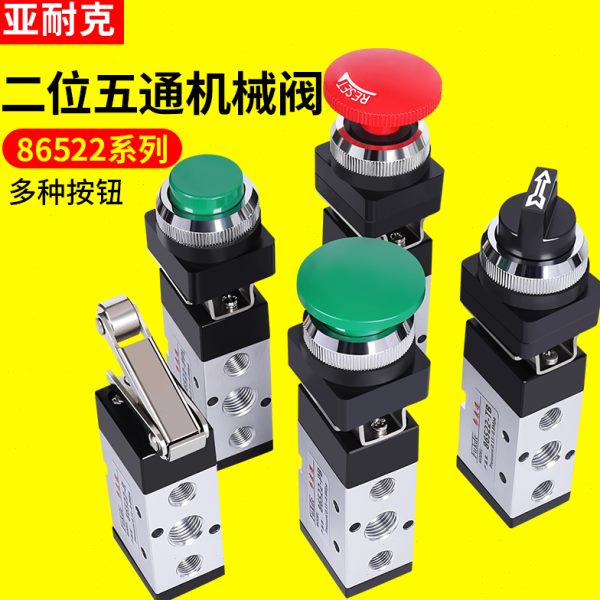 气动开关机械阀手动阀MSV86522气缸控制阀滚轮按压式二位五通气阀