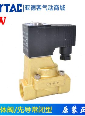 原装亚德客流体阀电磁阀2W150-10 2W150-15 2W200-20 2W250-25