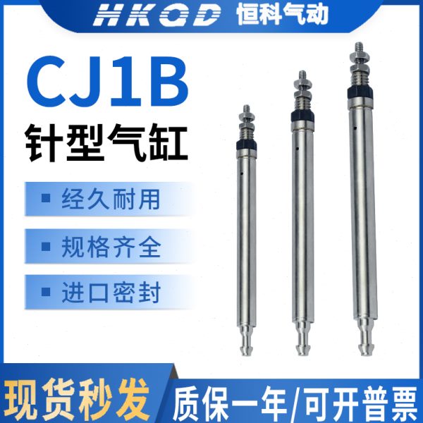气缸/10式气动B4小X1微型气缸554C针J20迷你型SU针*X1