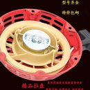 发电机 汽油机 水泵微耕机拉盘168F170F190F动力手拉绳启动器总成