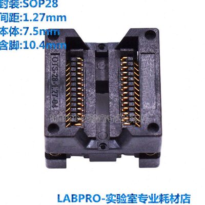 SOP28烧录座SOP28-1.27-7.5x17.9老化测试座IC插座含脚10.4MM下压