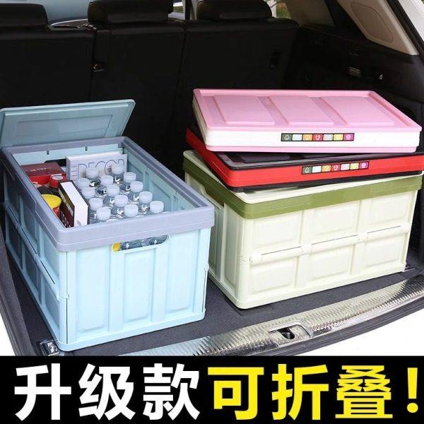 汽车后备箱收纳箱车内专用整理折叠多功能收纳神器车载储物盒￥,汽车用品/电子/清洗/改装,车载收纳箱/袋/盒,淘宝优惠券,粉丝福利购,淘宝优惠卷