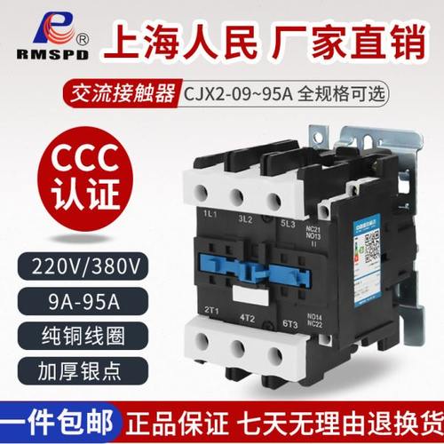 CJX2交流接触器线圈电压220V380V cjx2-4011 5011 6511 8011 9511