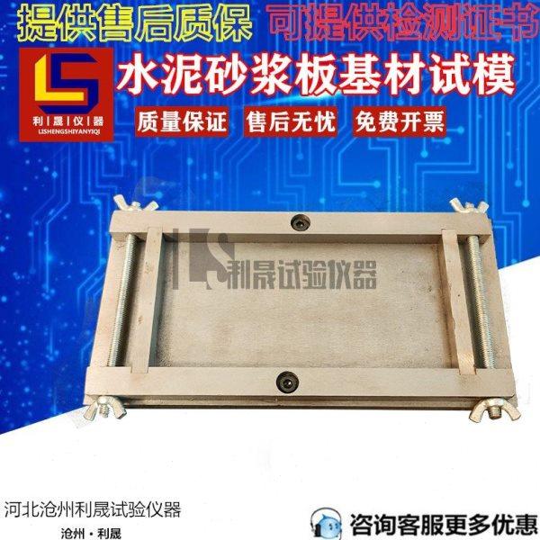 水泥砂浆基材试模150*75*10mm 水泥基材板75*25*12金属试模,五金/工具,其它仪表仪器,淘宝优惠券,粉丝福利购,淘宝优惠卷