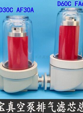 原装leybold莱宝真空泵排气滤芯AF60油雾分离器AF30A过滤器总成