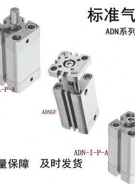 ADN-20-160-80-30-I-P-A-S2/ADVU-50-5-P-A-S2/ADVU-25-5-P-A-S2