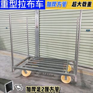 两用布匹手推车拉布拖车插杆载重王平板车商用拉货车大拉车铁杆车
