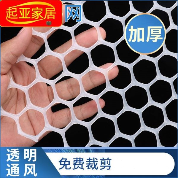 阳台防坠落安全网防护网家用 大孔塑料网格儿童护网 封窗养猫网格