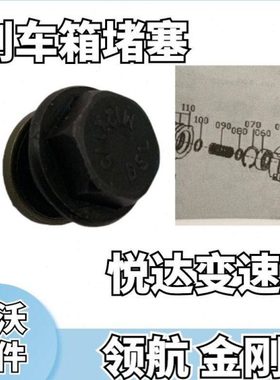 雷沃履带收割机配件 RG60RG70悦达变速箱刹车箱堵塞