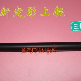 9340 9130 9140 3140 3170定影上辊加热辊 全新 3150 兄弟9020
