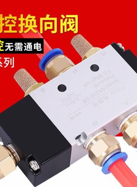 气动控制阀4A210-08二位三位五通4A310-10气阀气动阀气缸气控阀