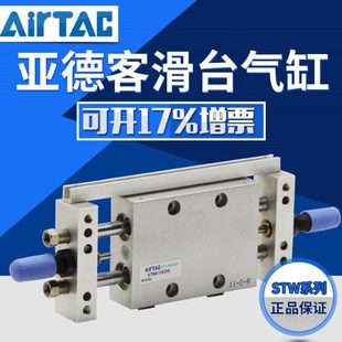 全新亚德客滑台气缸STW10 20X25X50X75X100X125X150X175X200S