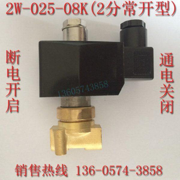 常开电磁阀2分 水阀 2W-025-08K 两口两位通电关闭水管电磁阀,标准件/零部件/工业耗材,其他气动元件,淘宝优惠券,粉丝福利购,淘宝优惠卷