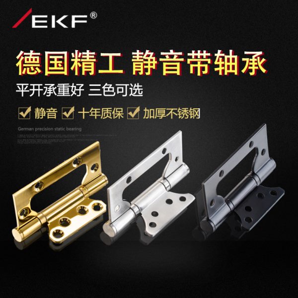 德国EKF子母合页4寸门3.0静音木门免开槽房门304不锈钢加厚木门