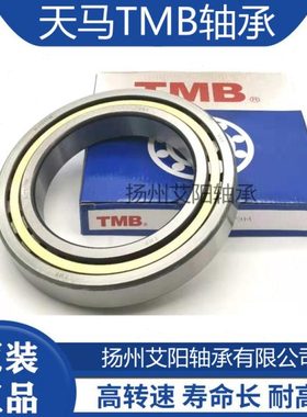 正宗天马TMB圆柱滚子轴承 NJ320EM/C3 42320 尺寸：100*215*47