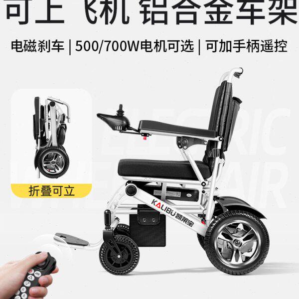 德国进口电动轮椅老人专用代步车智能全自动折叠轻便残疾人轮椅车