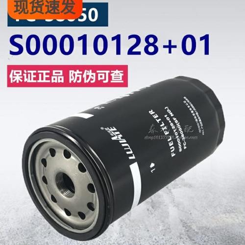 滤佳特S00010128+01适配上柴S00009060+01电喷FC-38050柴油滤芯格