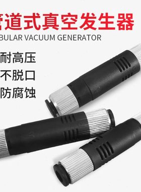 OCN黑色管道式真空吸盘J-WEP02-D4 D6-P4  P6-0.5 0.7便捷抽真空