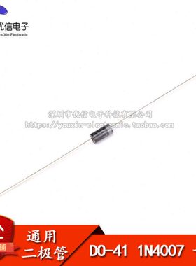 二极管 IN4007 1N4007 直插整流二极管1A/1200V 1000只/盒 长脚