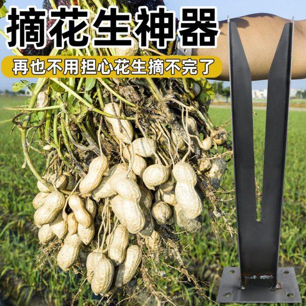 拔摘花生神器家用摘拔剥打收花生脱粒机工具摘果机毛豆神器采摘机,农机/农具/农膜,其它农用工具,淘宝优惠券,粉丝福利购,淘宝优惠卷