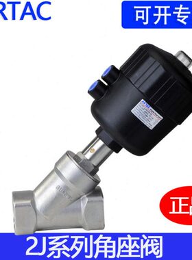 亚德客流体控制阀角座阀2JS/2JW150/200/250/320-10-Q40不锈钢304