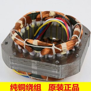 工业落地扇配件电风扇电机全铜线圈绕组定子矽钢片定子风来道绕线