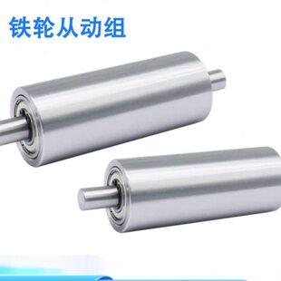 双头光轴金属轮从动组双轴承滚轮无动力滚筒传送带托辊平皮带滚轴