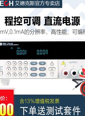 ITECH艾德克斯IT6831A直流电源IT6821可编程IT6832稳压源6822L