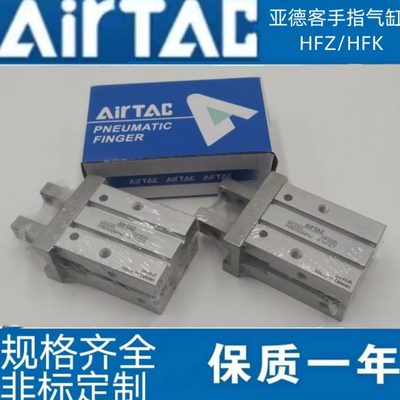 HFK亚德客手指气缸HFTZ/HFSZ/HFZL/HFZ6/HFZ10/16/20/25/32/40 CL