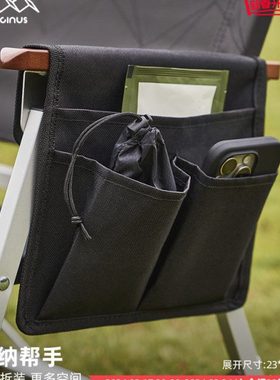 Circinus克米特椅扶手挂袋折叠椅侧边多功能储置物收纳袋露营配件