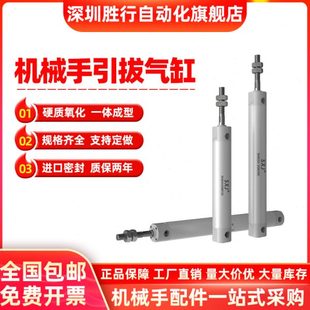 机械手上下引拔气缸20x120x150x25x200x650x750气动