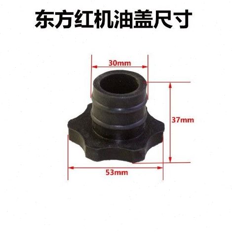 洛阳一拖东方红发动机410241054108拖拉机配件机油盖加油盖油箱盖