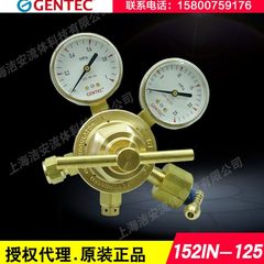 捷锐GENTEC 黄铜152TY-15 152TF-40 152TIN-15单极双级中型减压器