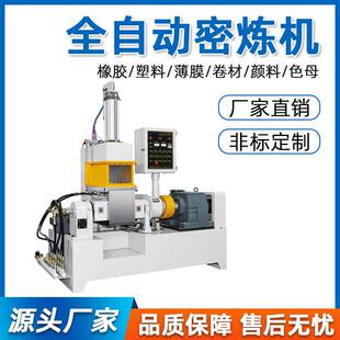密炼机塑料硅胶橡胶密炼机开放式加压式高性能捏炼机开炼机炼胶机