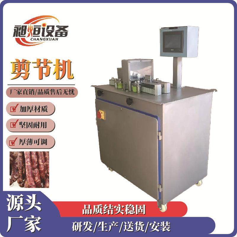 剪节机高速香肠剪节机火腿肠亲亲肠烤肠粒粒肠鸡尾肠自动剪切,清洗/食品/商业设备,其他食品加工设备,淘宝优惠券,粉丝福利购,淘宝优惠卷