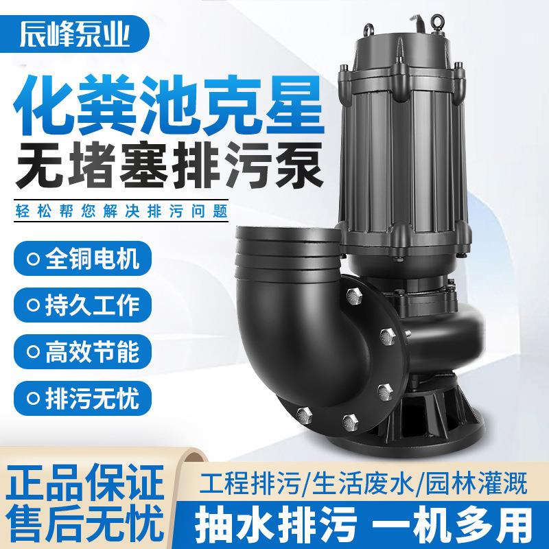 工程QW潜污泵大流量无堵塞排污泵JYWQ潜水泵污水泵1.5KW3KW4KW