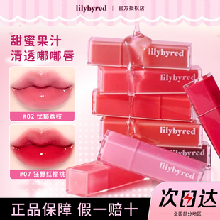 韩国lilybyred果汁唇釉镜面水光口红染唇液裸色水润纯欲唇彩现货