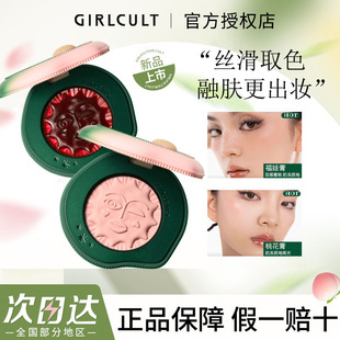 Girlcult腮红日晒心焦福娃糕提亮高光眼影修容唇颊两用面部多用膏