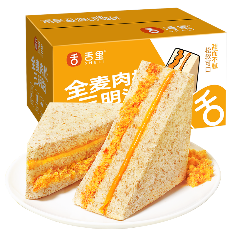 舌里 全麦肉松三明治芋泥夹心吐司全麦面包早餐网红代餐休闲零食