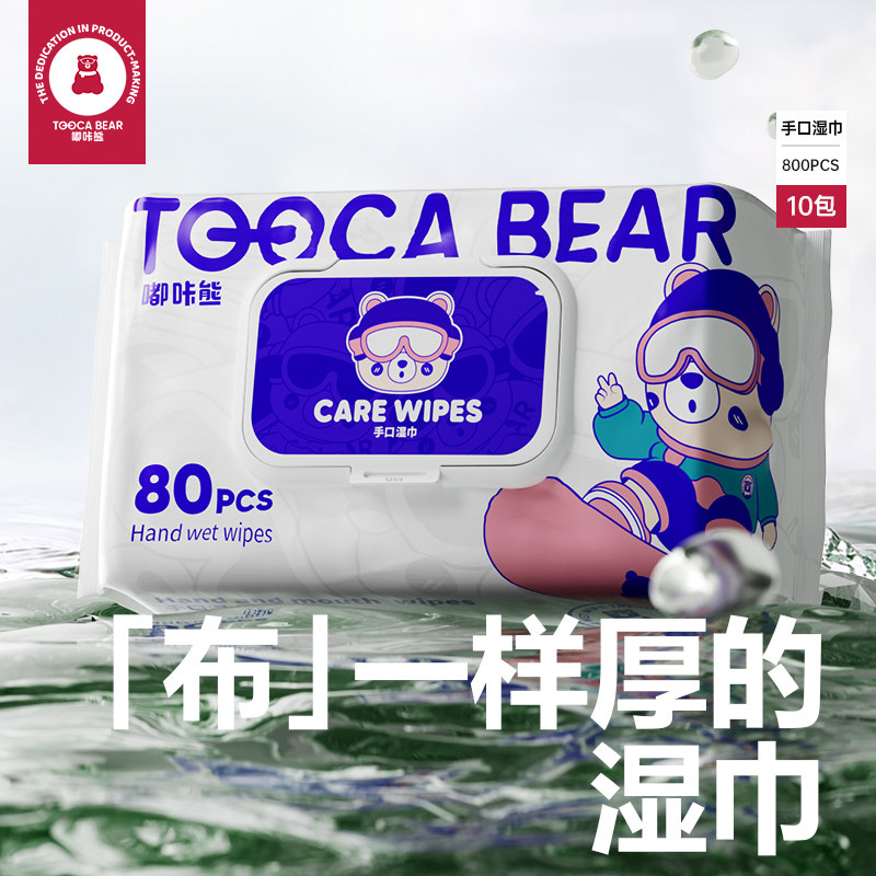 嘟咔熊婴儿专用手口湿巾加厚湿巾纸宝宝大包超厚手口湿纸巾学生,婴童用品,普通婴童湿巾,淘宝优惠券,粉丝福利购,淘宝优惠卷